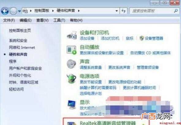win7电脑声音图标显示红叉怎么办