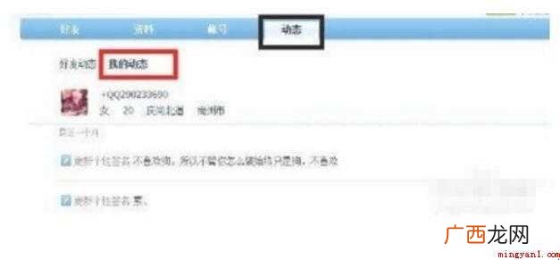 手机怎样恢复空间说说