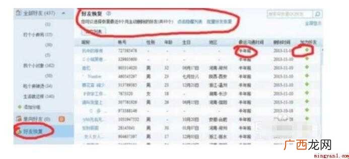 手机怎样恢复空间说说