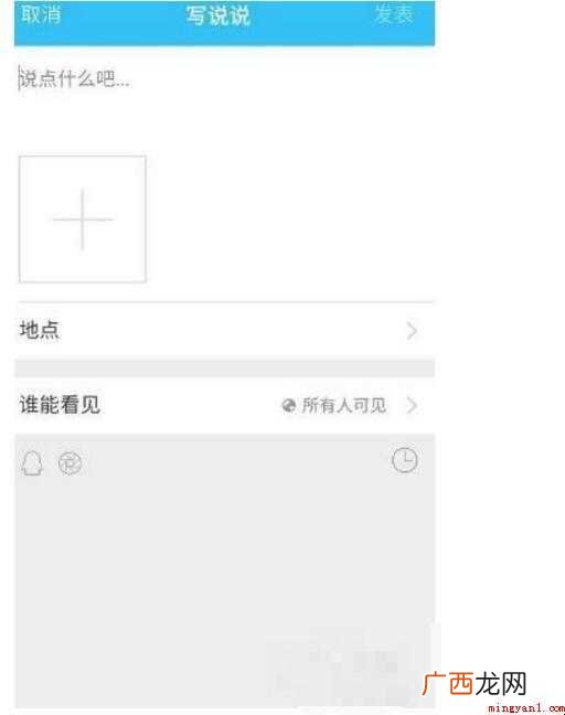 手机怎样恢复空间说说