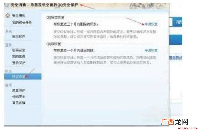手机怎样恢复空间说说