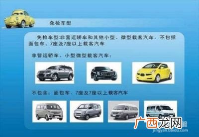 车辆免检标志电子版怎么领取,12123 免检标志是电子版的吗？