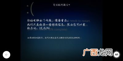 戴尔进入pe蓝屏是怎么回事,dell笔记本蓝屏进bios？