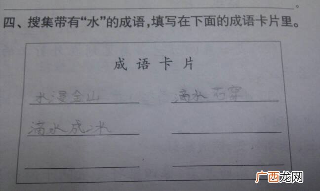 带石和水字的成语,成语“水滴石穿”来源于什么故事？