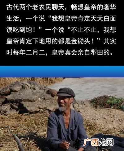皇帝的金锄头是什么意思,你知道神仙会有什么烦恼吗？