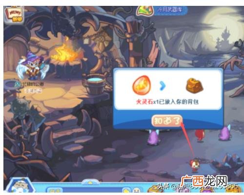 洛克王国火灵石有什么用,洛克王国火灵石怎么得？