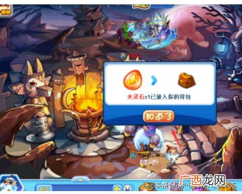 洛克王国火灵石有什么用,洛克王国火灵石怎么得？