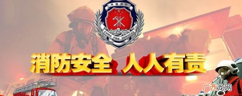 关注消防,珍惜生命,共享安全和睦 消防安全主题名称