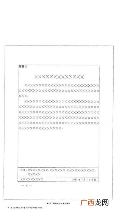 行政机关的公文种类有几种,公文有哪些？