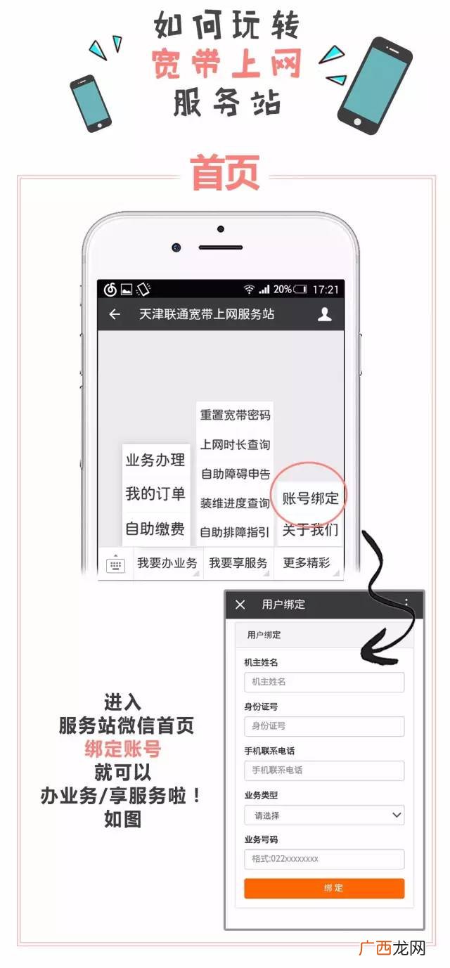 联通宽带坏了要拨打哪个电话维修,中国联通宽带故障节假日会来人修吗？