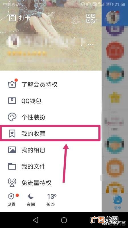 qq语音怎么转发,如何导出及转发手机收藏的QQ语音消息？