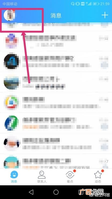 qq语音怎么转发,如何导出及转发手机收藏的QQ语音消息？