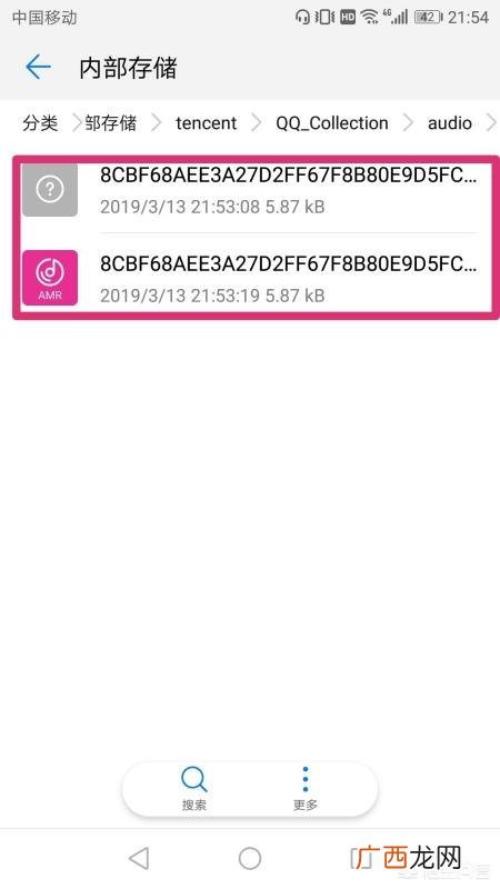 qq语音怎么转发,如何导出及转发手机收藏的QQ语音消息？
