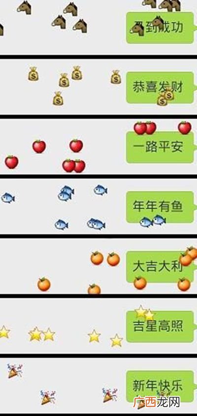 微信里的表情雨如何触发,微信表情雨下心怎么打？