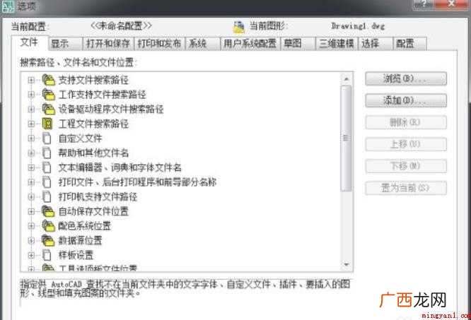 cad光标大小怎么设置