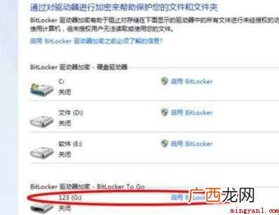 u盘怎么设置密码u盘插入电脑后需要正确输入才能启用
