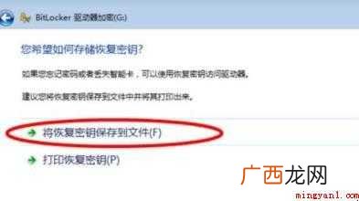 u盘怎么设置密码u盘插入电脑后需要正确输入才能启用