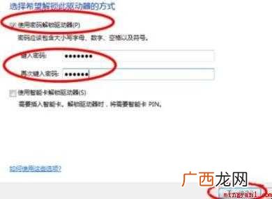 u盘怎么设置密码u盘插入电脑后需要正确输入才能启用