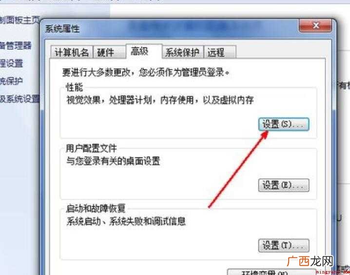 如何扩大虚拟内存