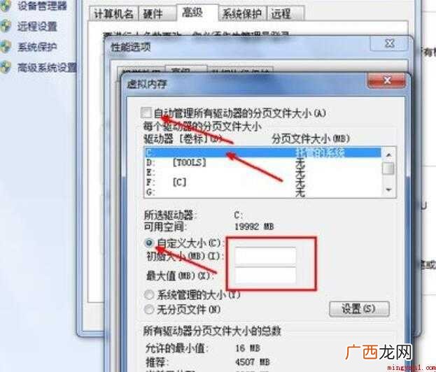 如何扩大虚拟内存