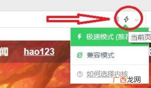 360浏览器怎么切换到极速模式