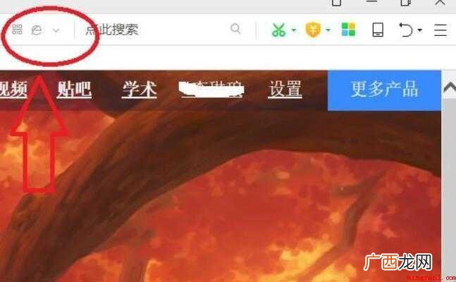 360浏览器怎么切换到极速模式