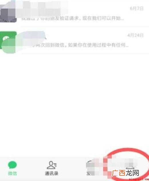 微信性别怎么隐藏
