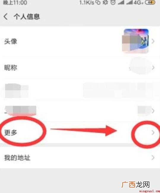 微信性别怎么隐藏