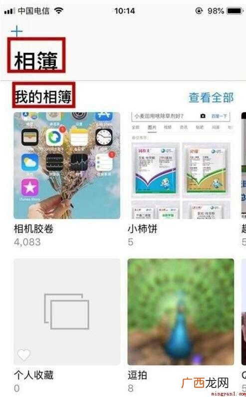 苹果手机怎样涂鸦照片