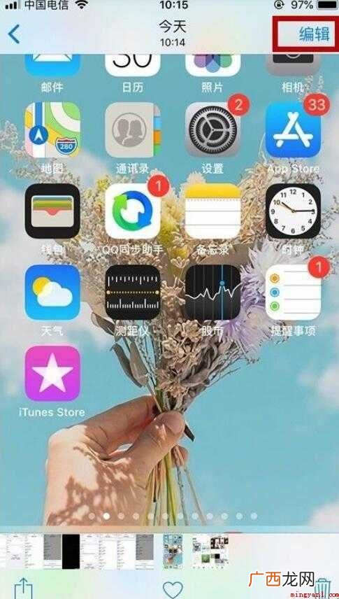 苹果手机怎样涂鸦照片