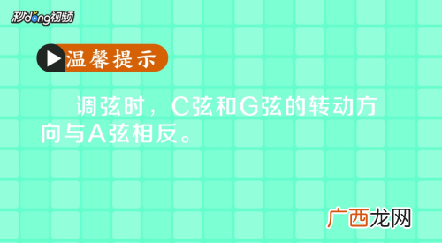 尤克里里如何调音,四弦的尤克里里怎么调音？