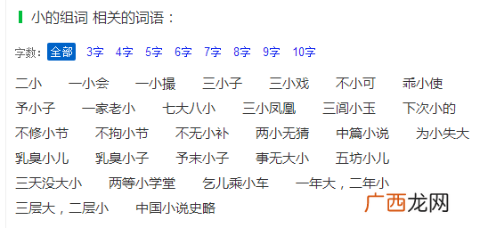 尊组词有哪些,带有尊字的成语？