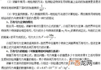 引力常量的物理意义,万有引力恒量卡文迪许利用什么？