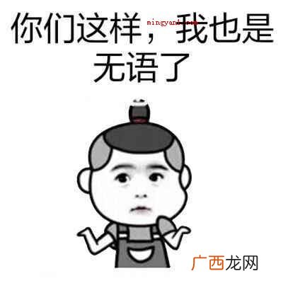 网络用词种表明短期内想不出回答的语句而已经开展思索,后变为一 额是什么意思