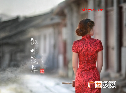简略回应似水流年的含意是指时间一去不复返 似水流年什么意思