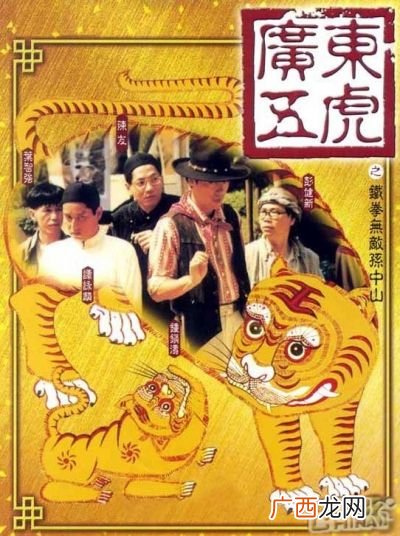铁拳无敌孙中山,大傻哥的电影？
