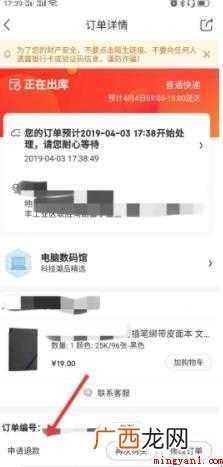 京东怎么取消订单