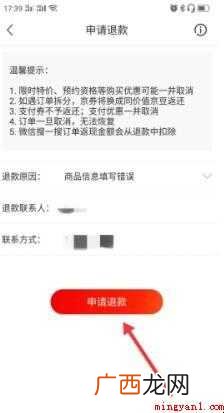 京东怎么取消订单