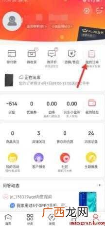京东怎么取消订单