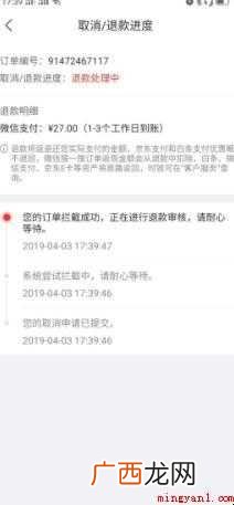 京东怎么取消订单
