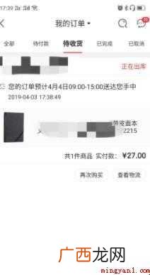 京东怎么取消订单