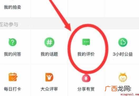 淘宝购物后经常都要评价,淘宝我的评价在哪里看 淘宝我的评价在哪里看