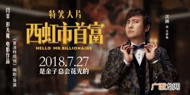 沈腾的电影作品有哪些,开心麻花电视作品？