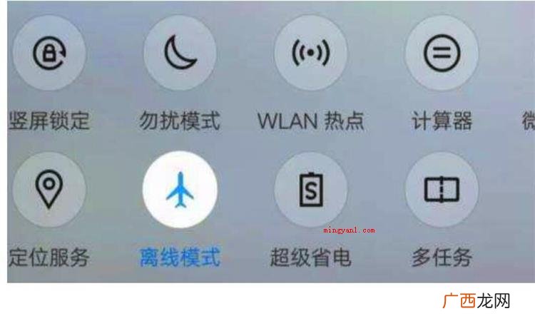 简略回应手机的飞行模式 飞行模式是什么意思