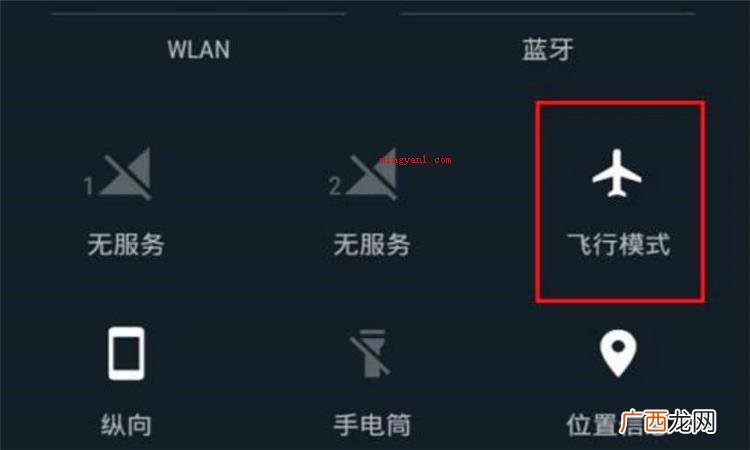 简略回应手机的飞行模式 飞行模式是什么意思