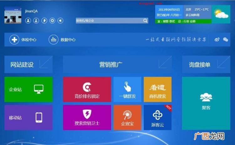 客户端到底是什么含意? 客户端是什么意思