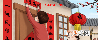 对联的上下次序是什么样的? 贴对联的左右顺序是怎样的?