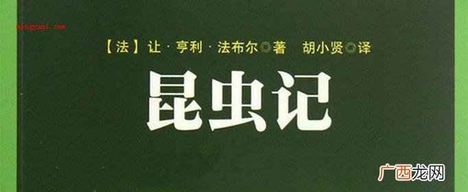 昆虫记第一章节目录蝉和蚂蚁的寓意故事 昆虫记每章节的主要内容是什么？