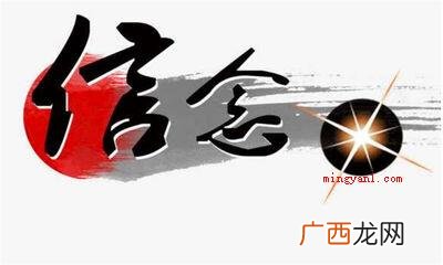 信念与情绪和欲望的关联 信念是什么意思