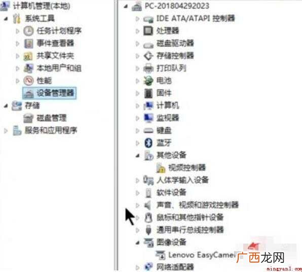 联想笔记本电脑摄像头怎么打开